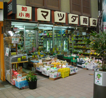 マツダ商店