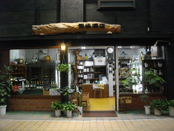 馬場酒店